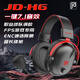 今盾H6 藍牙游戲耳機2.4G無(wú)線(xiàn)頭戴式游戲耳機臺式電腦一鍵7.1電競吃雞耳機網(wǎng)吧同款電競款fps游戲專(zhuān)用