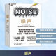 正版包郵 噪聲 丹尼爾 卡尼曼 等著(zhù) 諾貝爾經(jīng)濟學(xué)獎得主作品 人類(lèi)判斷的缺陷 思考快與慢 作者 作品 新華書(shū)店書(shū)店旗艦店經(jīng)濟學(xué)圖書(shū)書(shū)籍