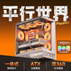 金河田（Golden field）平行世界 白色 游戲電腦臺式主機箱 兼容雙360水冷 ATX主板/三面快拆/支持背插/270°海景房