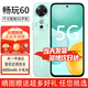 華為5G新品 暢玩60 256內存大電池長(cháng)續航商務(wù)老年人學(xué)生千元智選手機 曉山青 5G全網(wǎng)通 6GB+128GB