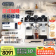 德龍（Delonghi）【國家補貼】咖啡機 冷萃半自動咖啡機 家用現(xiàn)磨意式研磨一體機 全自動打奶泡 銀騎士 EC9865.M