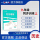 2025秋一飛沖天初中同步訓練課時(shí)作業(yè)九年級歷史上冊