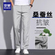 羅蒙高端桑蠶絲休閑褲男士夏季薄款直筒寬松長(cháng)褲子春秋彈力商務(wù)西裝褲 青灰色 32 （腰圍2尺5）適合130-140斤