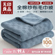 無印良品A類100%純棉毛巾被空調(diào)毛毯被子蓋毯 兒童午睡毯 150*200cm-藍(lán)