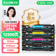 才進(jìn)適用惠普204a硒鼓彩色m154a m180n M181fw墨盒CF510a粉盒M154nw打印機(jī)碳粉墨粉Color LaserJet Pro MFP