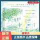 【新華書店正版】渡夏天 甜野豹著 現(xiàn)代言情久別重逢暗戀成真治愈甜文言情小說(shuō)實(shí)體書籍 “溫柔”小仙女許微櫻x“純情”大帥哥段峋 團(tuán)購(gòu)聯(lián)系客服