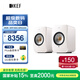 KEF【國(guó)家補(bǔ)貼】LSX II 電腦無(wú)線HiFi音響藍(lán)牙立體聲桌面有源音箱臺(tái)式電視音響家用高保真 礦石白