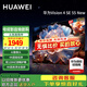 華為電視Vision智慧屏4 SE系列 AI超感攝像頭 4K超級投屏 4K超高清超薄全面屏 鴻鵠畫(huà)質(zhì)液晶教育電視機 55英寸 4 SE55New鴻鵠畫(huà)質(zhì)