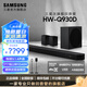 三星音響HW-Q930D杜比物理全景聲9.1.4聲道家庭影院 無線藍(lán)牙回音壁 投影電視音箱 后環(huán)低音炮套裝930C HW-Q930D/XZ 回音壁套裝
