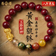 易明居五福臨門999黃金貔貅五路財(cái)神朱砂高檔手串本命年禮物送爸爸老公 五路財(cái)神朱砂手串