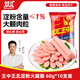 雙匯 王中王火腿腸 無(wú)淀粉火腿腸 60g*10支 香腸 休閑零食 燒烤 露營(yíng)