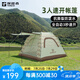 探路者（TOREAD）帳篷 戶外露營全自動(dòng)速開帳篷3-4人沙灘公園野餐遮陽帳篷 灰?guī)r綠印花 均碼
