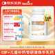 Bio Island佰澳朗德 嬰幼兒童牛乳提取液體乳鈣 90粒/瓶 澳洲進(jìn)口