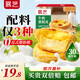 展藝 牛奶蛋撻皮480g 24個(gè)裝  源頭直發(fā) 一件包郵