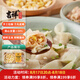 吉祥餛飩玉米蔬菜豬肉大餛飩521g/18只生鮮水餃云吞混沌早餐半成品