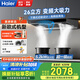 海爾變頻26立方抽油煙機(jī)大吸力家用歐式油煙機(jī)燃?xì)庠罹咛籽b廚房三件套自清洗系列ET936 【兩件套】防風(fēng)猛火灶 5.2KW+煙機(jī)
