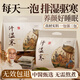 維特絲（vetes）泡腳藥包祛濕脾胃虛寒生姜花椒艾草艾葉紅花足浴包男女士三伏天