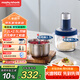 摩飛電器（Morphyrichards）絞肉機(jī) 和面機(jī)家用套娃絞餡碎肉一體機(jī)多功能攪拌料理機(jī)揉面機(jī) 大容量雙杯配置 3.2L+2.5L MR9407