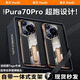 曼爾【秒變超跑設計】華為pura70pro手機殼高端油蠟皮真皮一體支架殼防摔華為pura70pro保護套pro+ 電鍍牛皮-荔枝紋黑 華為pura70pro/pro+