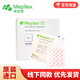 美皮康Mepilex XT無(wú)邊自粘泡沫敷料褥瘡貼壓瘡貼潰瘍貼傷口敷料吸收滲液 優(yōu)值XT無(wú)邊10*10cm（5片/盒）