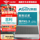 澳麟（AOLIN）活性炭空調(diào)濾芯濾清器空調(diào)格適用于吉利(幾何A/帝豪ev pro電動(dòng)車