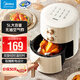 美的（Midea）空氣炸鍋家用 5L大容量可炸整雞多功能智能無(wú)油煎炸全自動(dòng)不粘大功率空氣烤箱煎炸鍋電炸鍋 MF-KZE5006【無(wú)油空氣炸】 5L 無(wú)油空氣炸