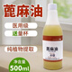 蓖麻油潤(rùn)腸通便口服蓖麻油500ml純蓖麻籽油皮膚粘膜器械潤(rùn)滑 名德蓖麻油一瓶
