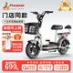 鳳凰（Phoenix）電動(dòng)車新國(guó)標(biāo)電動(dòng)自行車男女成人雙人電瓶車長(zhǎng)續(xù)航小型兩輪代步車電單車助力車 太空灰【全國(guó)聯(lián)保 終身保障】 【鉛酸】12A天能/超威-助力續(xù)航80公里