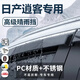 錦伴逍客晴雨擋雨眉車(chē)窗戶(hù)防雨擋板20-25款東風(fēng)日產(chǎn)專(zhuān)用汽車(chē)擋雨條 【23-25款日產(chǎn)逍客】4片 【原車(chē)開(kāi)?！縋C+3D不銹鋼亮條+禮品四件套