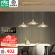 雷士（NVC）現(xiàn)代歐美輕奢創(chuàng)意吊線led吊燈餐廳燈餐桌燈家用燈具燈飾 凌云 3頭 24瓦 分段調(diào)光