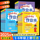2025秋新版黃岡小狀元作業(yè)本一1二2三3四4五5六6年級(jí)語(yǔ)文數(shù)學(xué)英語(yǔ)全套人教版北師版外研版上冊(cè)下冊(cè)訓(xùn)練同步練習(xí)冊(cè)黃崗課時(shí)作業(yè)本飛龍 人教版-數(shù)學(xué)【1本】 【25秋】六年級(jí)上