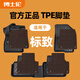 博士倫TPE車(chē)腳墊適用于11-24款東風(fēng)標致301 308 408 3008 4008 508 5008 TPE+咖色雪尼斯上層墊【厚0.5公分】 標致5008/五/七座前兩排  2017-現在