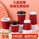 沉弗一次性咖啡紙杯 加厚防燙瓦楞紙杯子 奶茶熱飲杯外帶杯帶蓋 14盎司400防燙紙杯（無蓋100套）