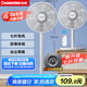 長虹（CHANGHONG）電風(fēng)扇 臺扇 交流定頻家用大風(fēng)量風(fēng)扇 家用風(fēng)扇 7葉臺立扇遙控風(fēng)扇 CFS-LD2507R 