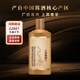 董事長(cháng)上賓用酒V6   53度醬香型白酒 500ml 純糧釀造 醬酒核心產(chǎn)區 53度 500mL 1瓶