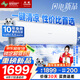 長虹（CHANGHONG）空調(diào)大1.5匹新一級省電熊貓懶銅線電機(jī)空調(diào)掛機(jī)臥室國家補(bǔ)貼20% KFR-35GW/ZDCSW1+R1(SE) 以舊換新