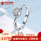 鳴鉆國際鉆戒女PT950鉑金白金鉆石戒指/活口可調節(jié)求婚婚戒七夕送女友禮物 90分效果FG色