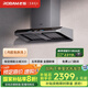 老板（Robam）【煙灶聯動升級】抽油煙機智能變頻25風量歐式頂吸家用大吸力靜音一級能效全自動吸脫排63A3S