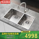 弗蘭卡（Franke） 304不銹鋼水槽套裝 手工雙槽 廚房洗碗盆洗菜盆 78*45cm 水槽+兩功能抽拉龍頭 780*450mm