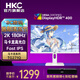 HKC馬卡龍白TG271Q G24H1W經(jīng)典版 G24H2W G27H2W G27H4W HDR400高刷FastIPS 1ms 時(shí)尚白色電競顯示器 馬卡龍白TG271Q/2K180HZ/HDR400