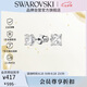 施華洛世奇（SWAROVSKI）STILLA 簡約精致 耳釘耳環(huán)女七夕情人節(jié)生日禮物女5509936