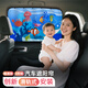 TOKUSET汽車(chē)遮陽(yáng)簾小車(chē)窗簾軌道車(chē)載防曬寶寶車(chē)窗側窗嬰兒車(chē)內滑軌式隱私