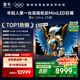 TCL雷鳥鶴6 Ultra 25款98英寸MiniLED TSR AI畫質(zhì)芯片一級能效家電國家補(bǔ)貼100電視98S595C Ultra-A