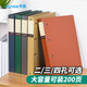 天色 四孔文件夾打孔 a4活頁夾插頁資料冊多功能辦公室收納神器 彩色穿孔大容量加厚強力夾 TS-1615 深邃藍