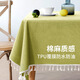 艾薇棉麻桌布防水防油純色餐桌布長(cháng)方形流蘇茶幾臺布140*180綠意