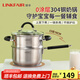 凌豐（LINKFAIR）奶鍋不銹鋼嬰兒輔食鍋無涂層煮面鍋雪平鍋小湯鍋燃氣電磁爐通用 304奶鍋蒸籠兩件套 18cm