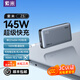 紫米Z5【3C認(rèn)證可上飛機(jī)】PD140W筆記本充電寶大功率超級(jí)快充25000毫安時(shí)大容量兼容100W電腦移動(dòng)電源 145W大功率充電寶【25000mAh】