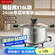 美廚（maxcook）湯鍋 316L不銹鋼湯鍋湯煲24CM 加厚復(fù)合底 MCT5978