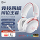 iKF V11 Pro四模無(wú)線(xiàn)游戲耳機頭戴式藍牙虛擬7.1環(huán)繞音 有線(xiàn)2.4G電競專(zhuān)用無(wú)畏契約fps游戲聽(tīng)聲辨位 【V11 Pro 無(wú)線(xiàn)+7.1聲道】-粉白