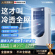 志高【3秒速冷｜京質(zhì)甄選】移動空調(diào)單冷暖一體機可移動免安裝無外機便攜立式家用客廳廚房制冷小空調(diào) 大1.5匹 冷暖丨品牌壓縮機 進口凱邦電機丨7℃冰風丨瞬降全屋丨送貨入戶免安裝
